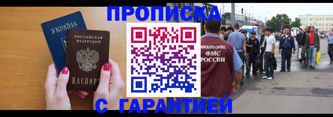 временная регистрация поиск в Медвежьегорске