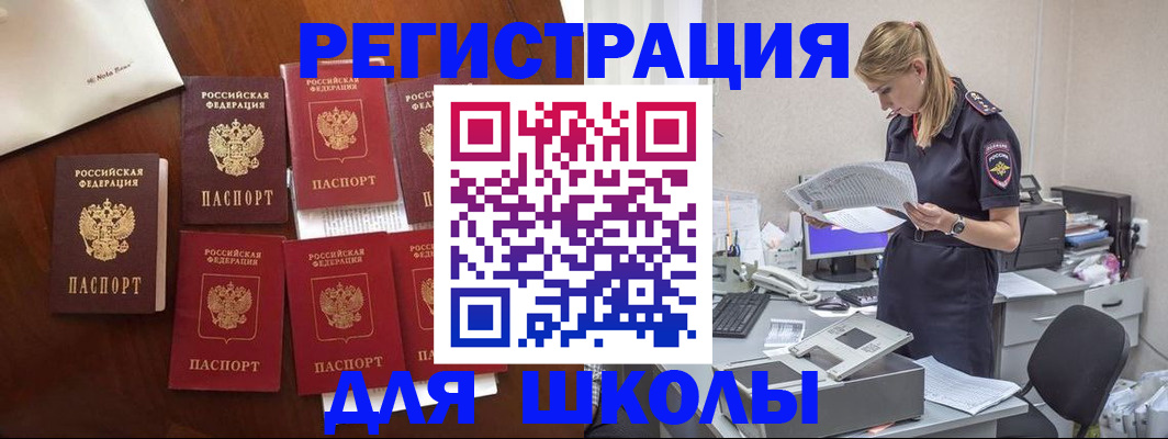 где прописаться в Медвежьегорске