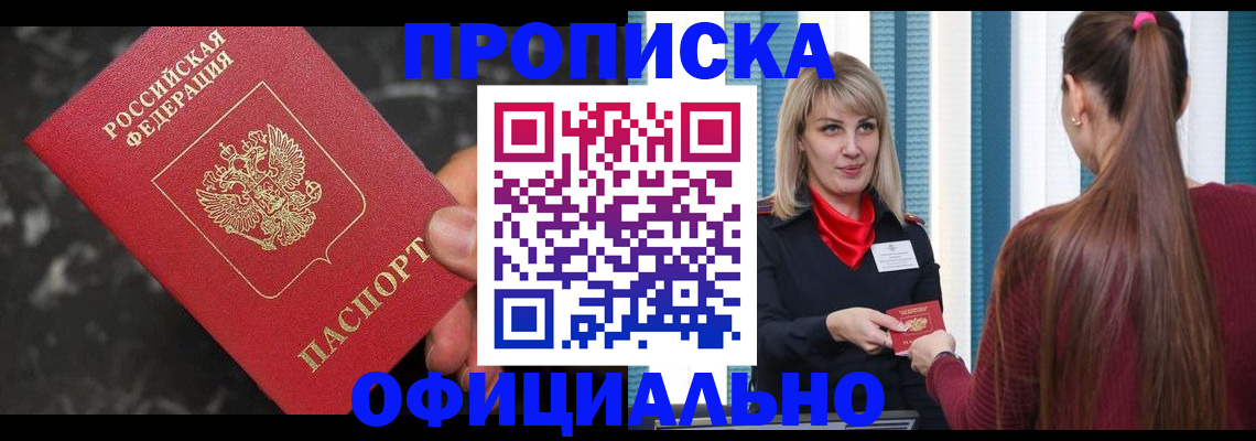 временная регистрация в Медвежьегорске