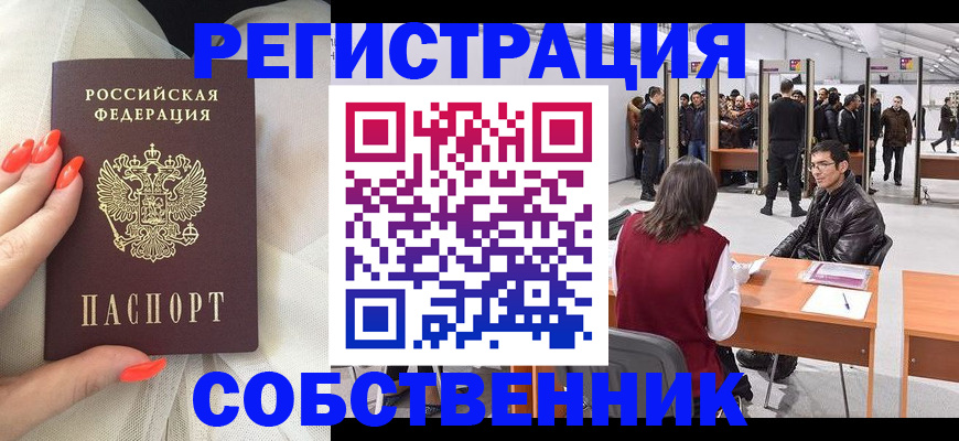 временная регистрация госуслуги в Медвежьегорске