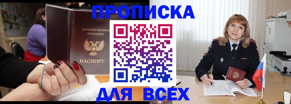 прописка от собственника в Медвежьегорске