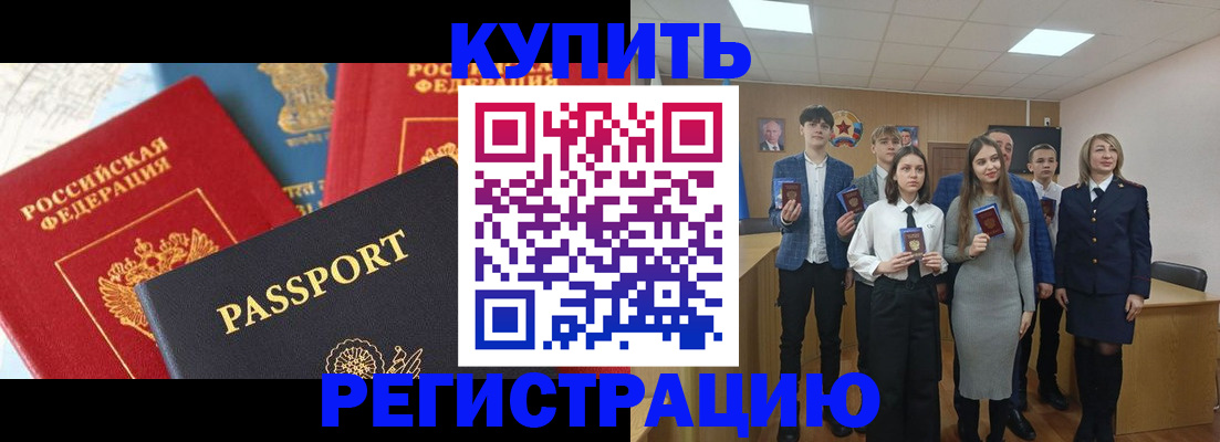 временная регистрация недорого в Медвежьегорске