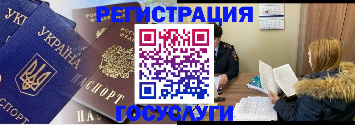 прописка 2025 в Медвежьегорске