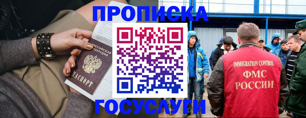 прописка паспорт в Медвежьегорске
